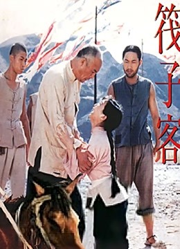 筏子客海报