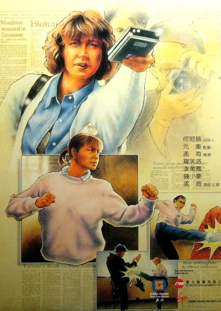 师姐大晒海报