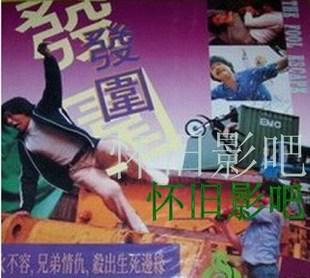 发围海报