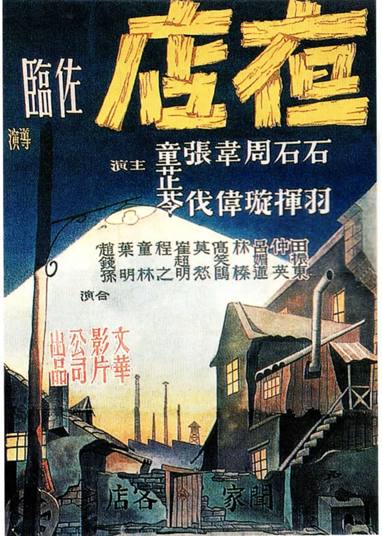 夜店海报