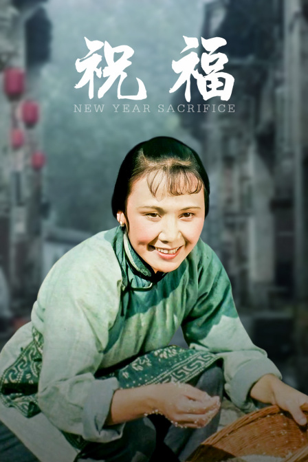 祝福海报