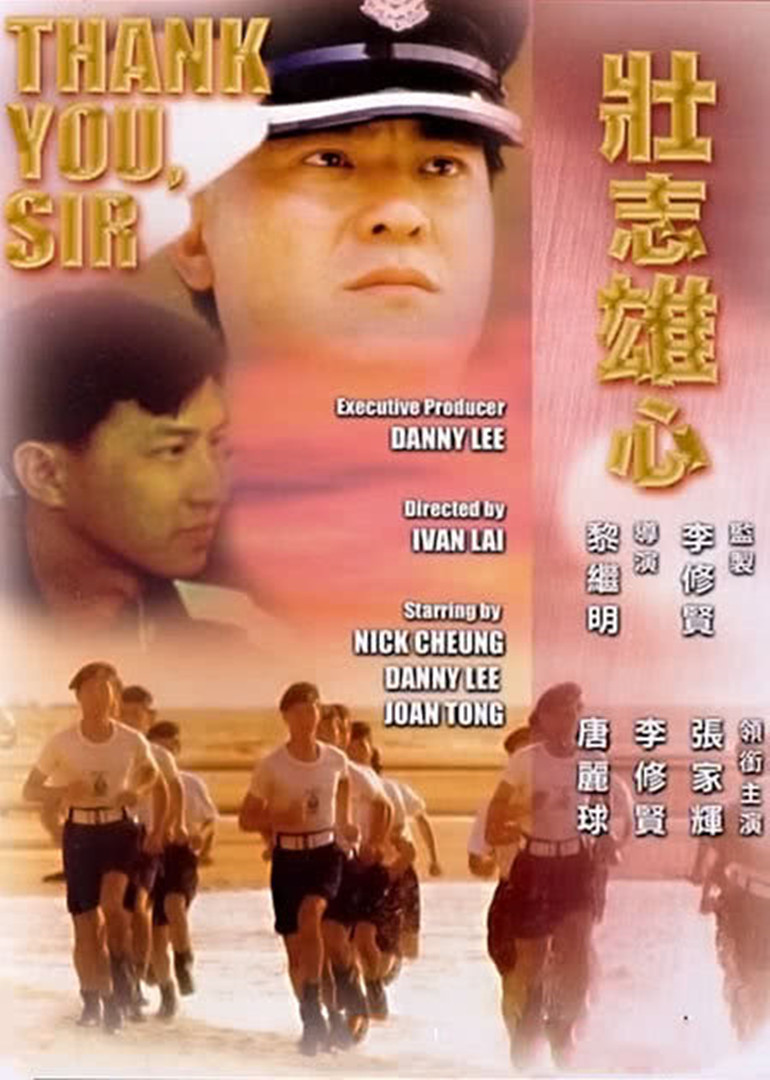 壮志雄心海报