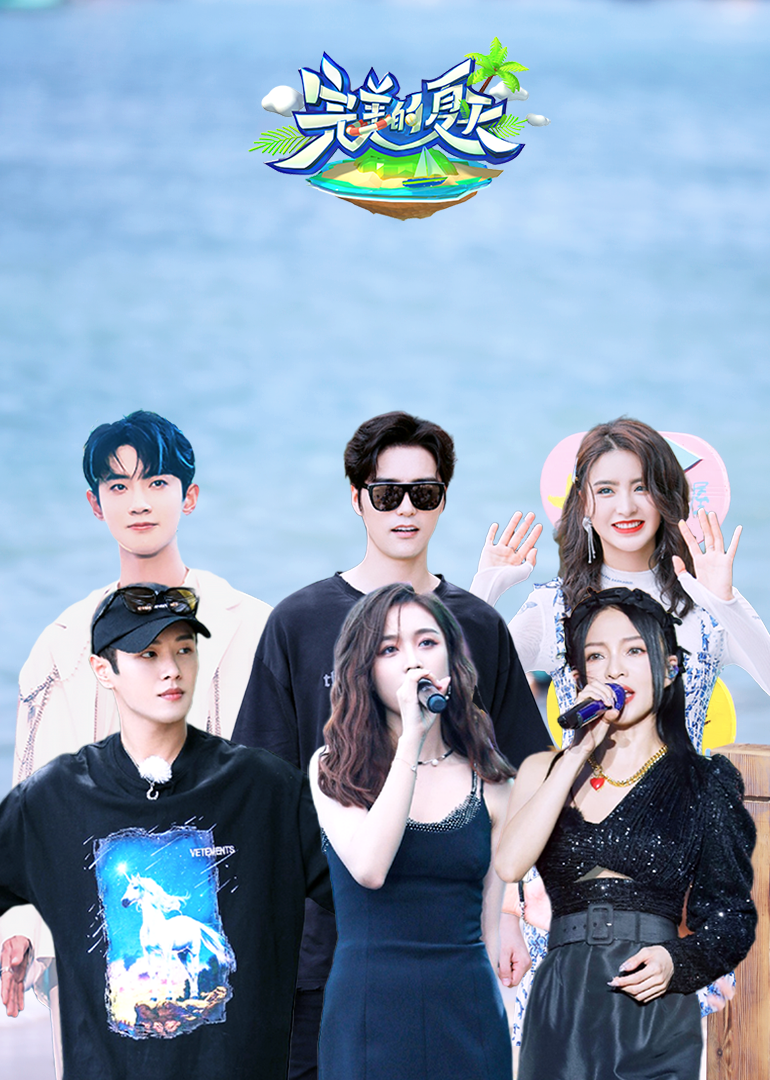 完美的夏天海报