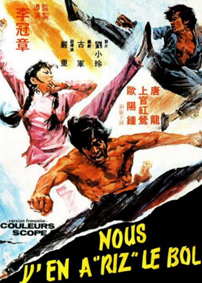 猛汉闯关海报
