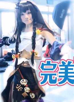 完美同人展海报