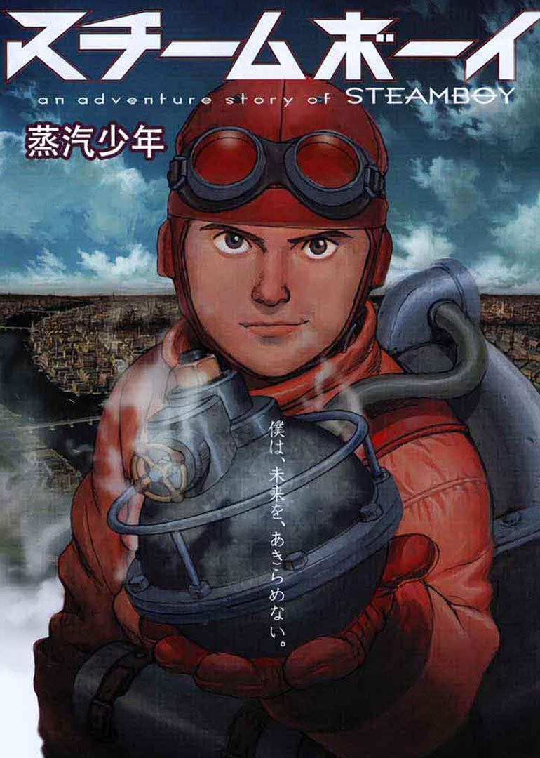蒸汽少年海报