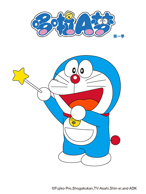 哆啦A梦 第一季海报
