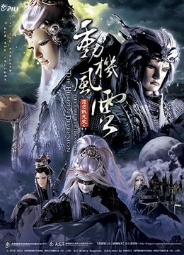 霹雳战元史之动机风云 闽南语海报