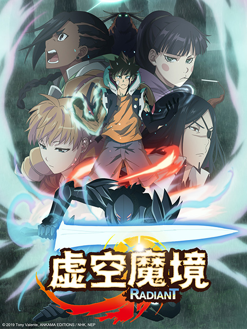 虚空魔境 第二季海报