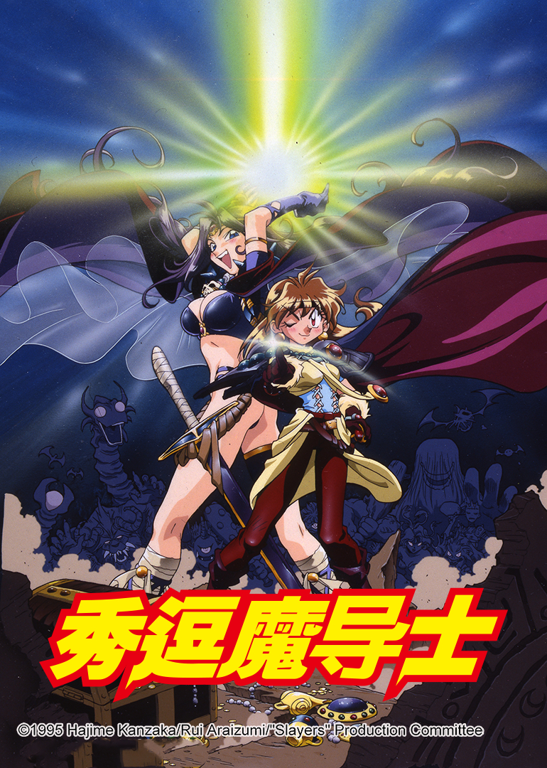 秀逗魔导士海报