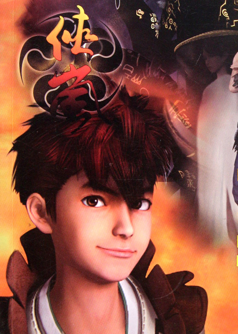 侠岚海报