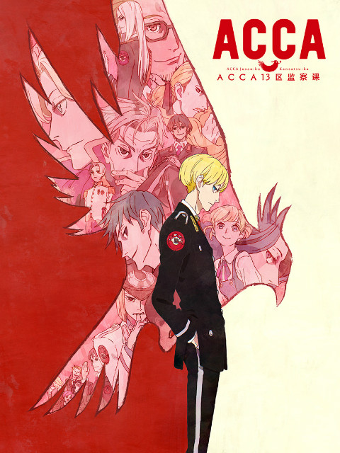 acca13区监察课海报