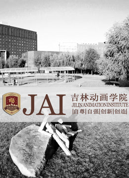 吉林动画学院2009年获奖作品海报