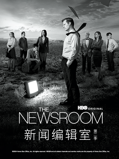新闻编辑室第二季海报