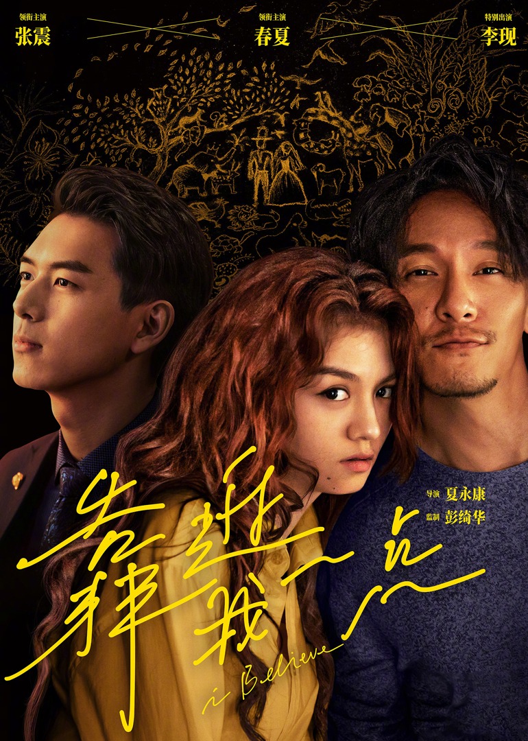 靠近我一点海报
