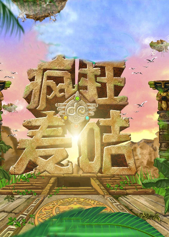 疯狂的麦咭第一季海报