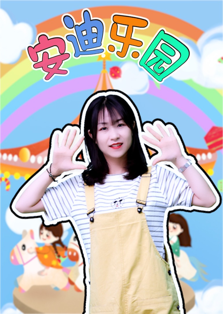 安迪乐园海报