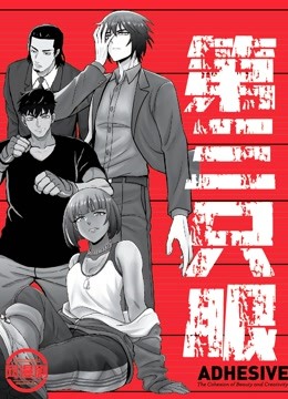 第三只眼 动态漫画海报