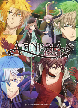 失忆症 AMNESIA海报