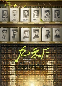 九零后海报