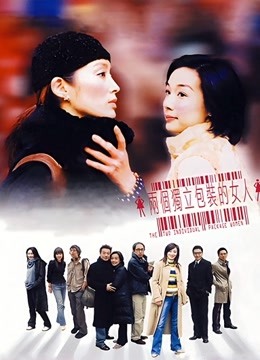 两个独立包装的女人海报