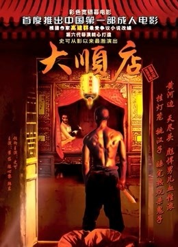 天尽头海报