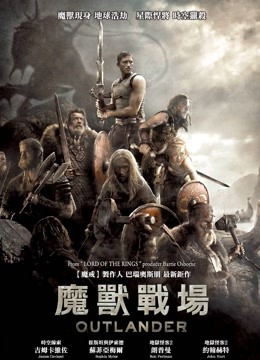 魔兽战场海报