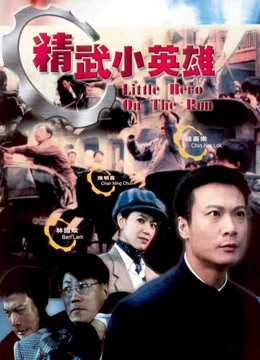 天子骄龙海报