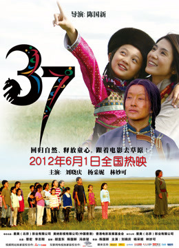 37海报