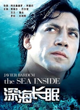 深海长眠海报