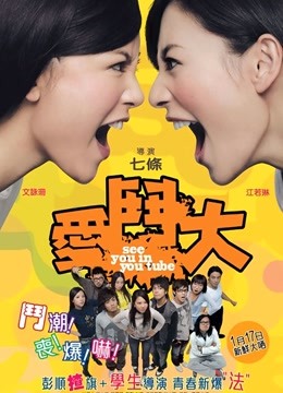爱斗大海报