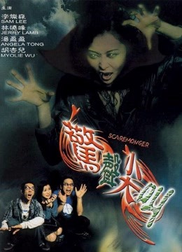 惊声尖叫（2001）海报