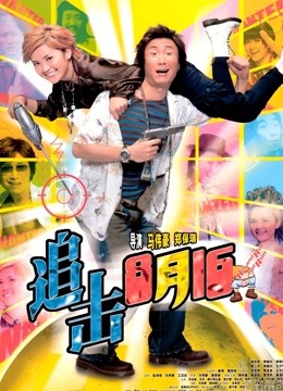 追击8月15（粤语）海报