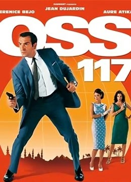 OSS117之开罗谍影海报
