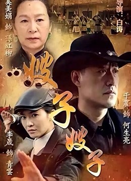 嫂子嫂子海报