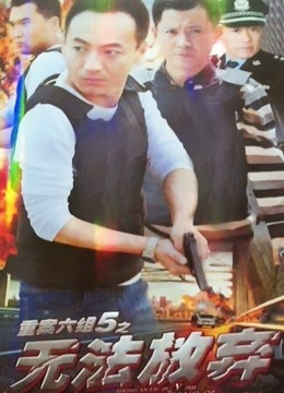 无法放弃海报