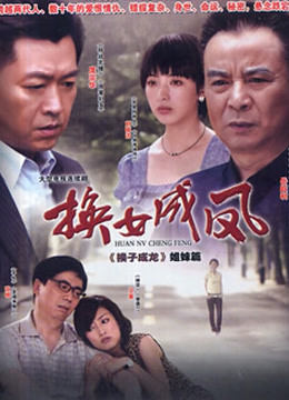 真爱无敌海报
