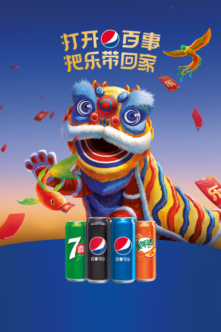 2022把乐带回家海报