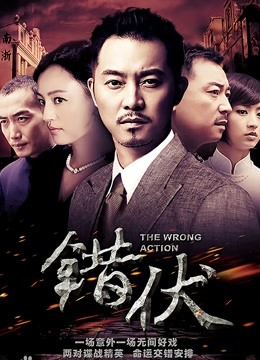 错伏海报