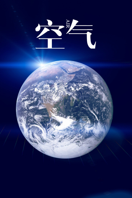 空气海报