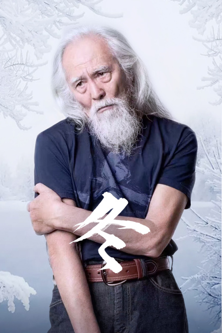 冬海报