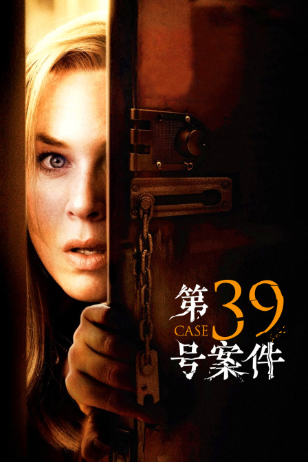 第39号案件海报