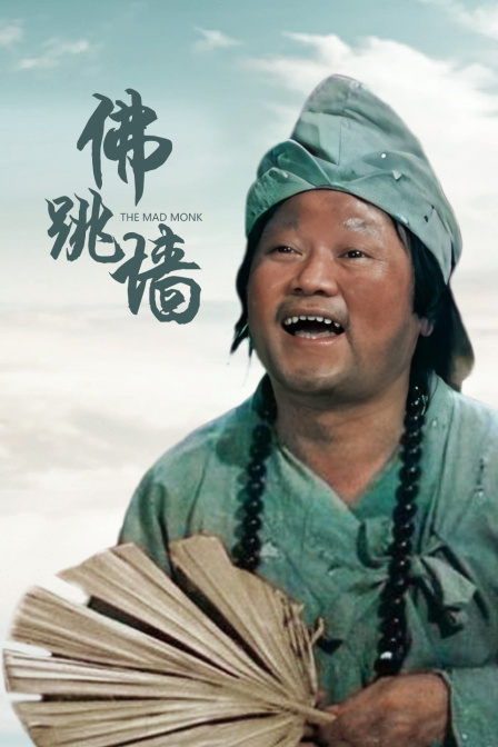 佛跳墙海报