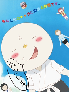 野良耳海报