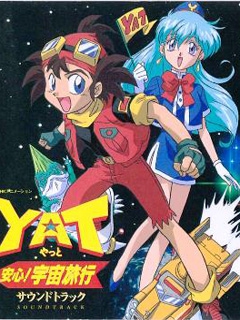 YAT安心！宇宙旅行海报