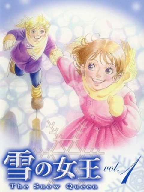 雪之女王海报