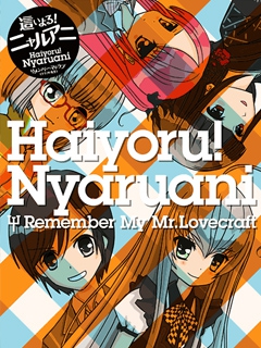 潜行吧！奈亚子 Remember My Love海报
