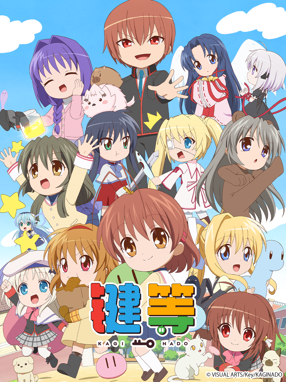 键等学园/键等海报