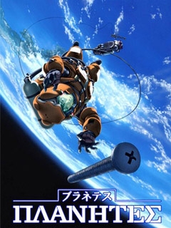 星空清理者海报