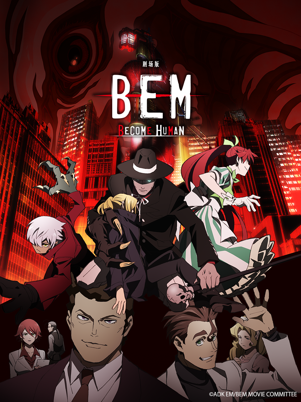 剧场版 BEM BECOME HUMAN海报